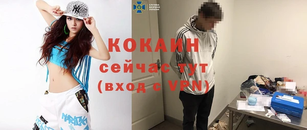 кокаин премиум Арсеньев