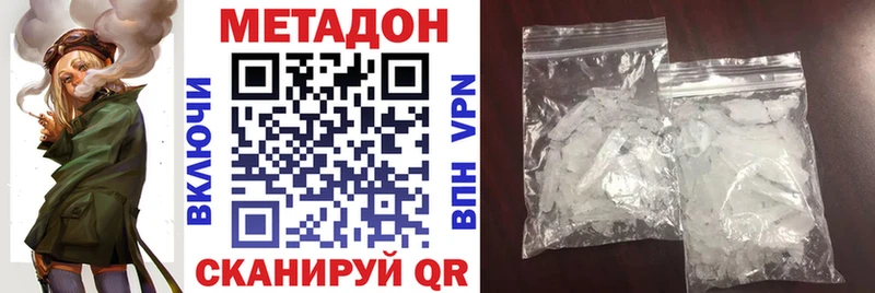 МЕТАДОН кристалл  Моздок 